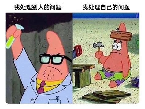 房子梗圖